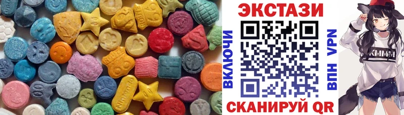 хочу   Верещагино  Ecstasy 280 MDMA 