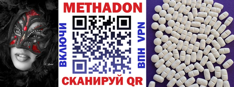 Метадон methadone Верещагино